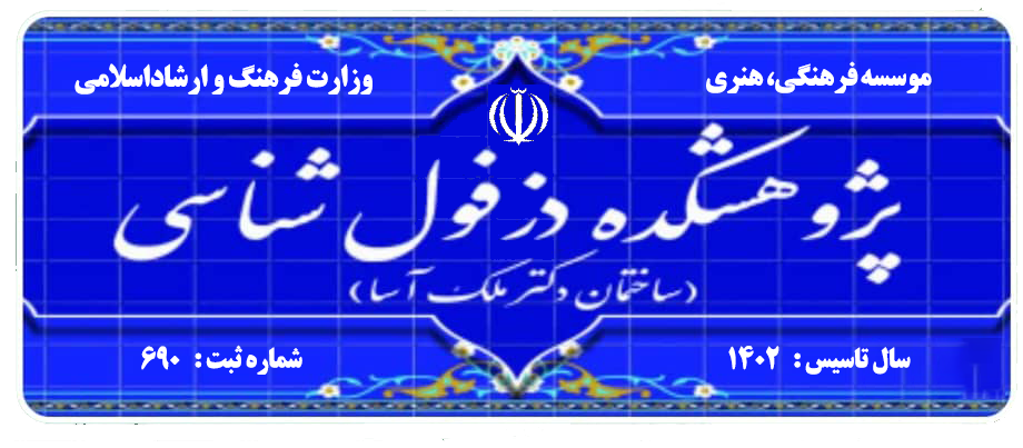 تابلو ساختمان ملک آسا